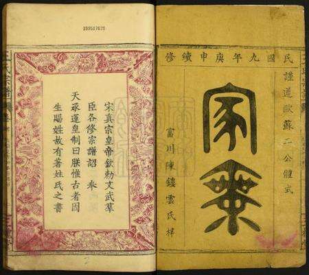 湖北王氏族谱-王氏宗谱.pdf电子版预览图1