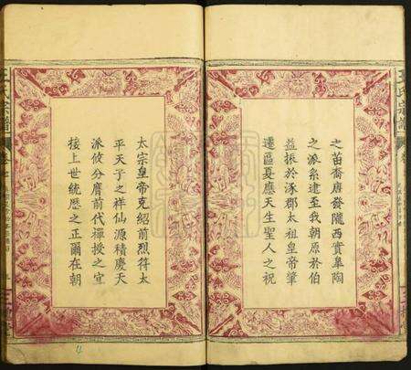 湖北王氏族谱-王氏宗谱.pdf电子版预览图3