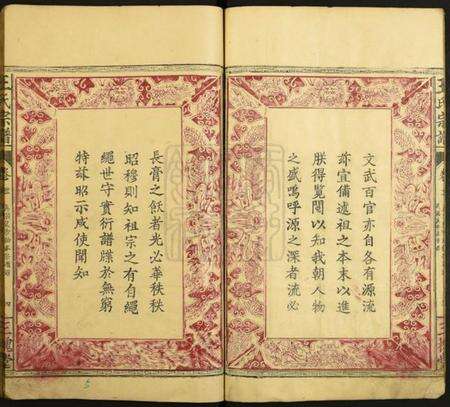 湖北王氏族谱-王氏宗谱.pdf电子版预览图4