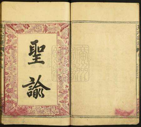 湖北王氏族谱-王氏宗谱.pdf电子版预览图5