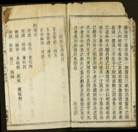 湖北王氏族谱-王氏应轸军家乘.pdf电子版预览图5