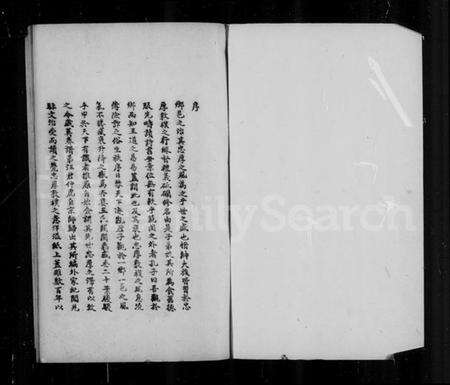 江苏王氏汪氏族谱-王文肃公家世.pdf电子版预览图2