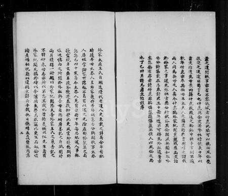 江苏王氏汪氏族谱-王文肃公家世.pdf电子版预览图3