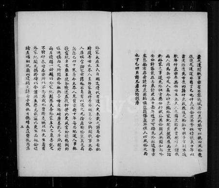 江苏王氏汪氏族谱-王文肃公家世.pdf电子版预览图4