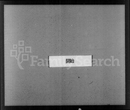 江苏王氏郁氏李氏族谱-三宗祠家谱.pdf电子版