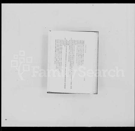 中国未知族谱-家谱中之天主教史料.pdf电子版预览图5