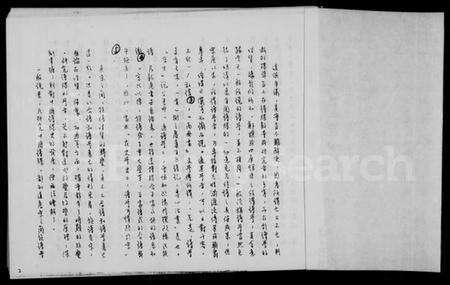 中国未知族谱-唐宋族谱之变迁.pdf电子版预览图1