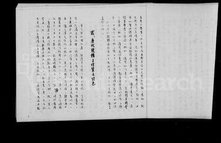 中国未知族谱-唐宋族谱之变迁.pdf电子版预览图2