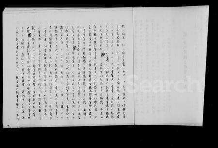 中国未知族谱-唐宋族谱之变迁.pdf电子版预览图4