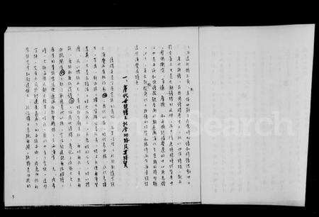 中国未知族谱-唐宋族谱之变迁.pdf电子版预览图5