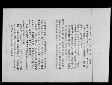中国未知族谱-略论章学诚的谱学.pdf电子版预览图5