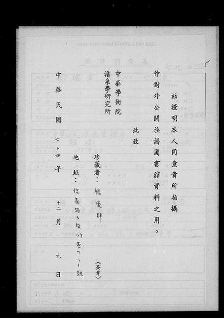 中国未知族谱-中华姓氏源流堂号考.pdf电子版预览图1