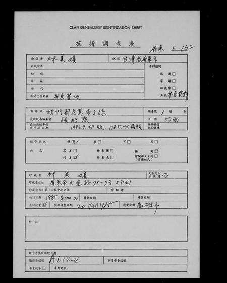 中国未知族谱-我们都是黄帝子孙.pdf电子版缩略图