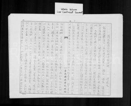 中国未知族谱-清代族谱家训与儒家伦理.pdf电子版预览图1