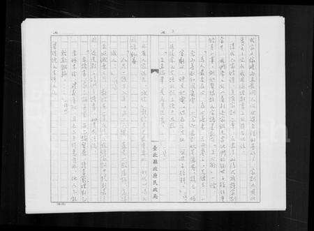 中国未知族谱-清代族谱家训与儒家伦理.pdf电子版预览图2