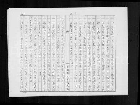 中国未知族谱-清代族谱家训与儒家伦理.pdf电子版预览图3