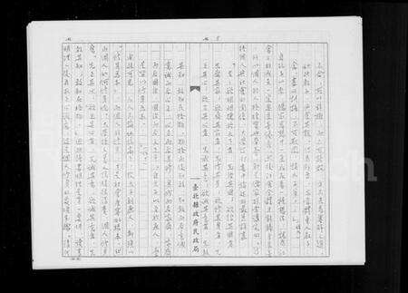 中国未知族谱-清代族谱家训与儒家伦理.pdf电子版预览图5