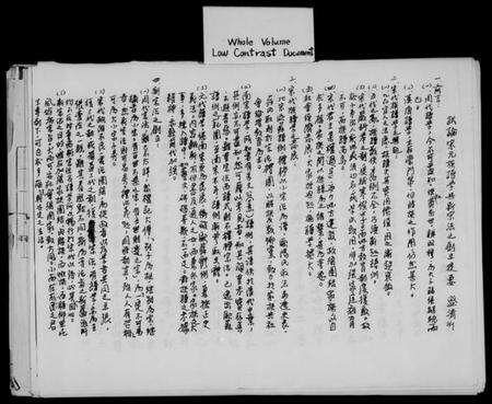 中国未知族谱-试论宋元族谱学与新宗法之创立提要.pdf电子版预览图1
