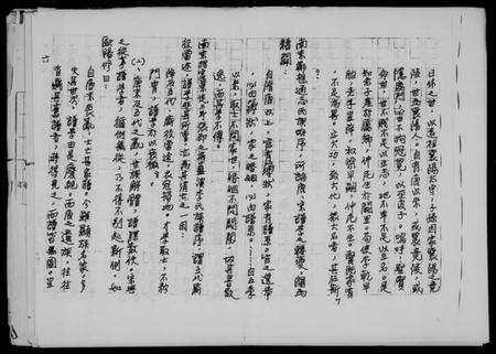 中国未知族谱-试论宋元族谱学与新宗法之创立提要.pdf电子版预览图4