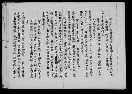 中国未知族谱-试论宋元族谱学与新宗法之创立提要.pdf电子版预览图5