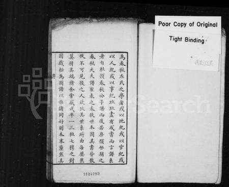 中国未知族谱-春秋世族谱.pdf电子版预览图1