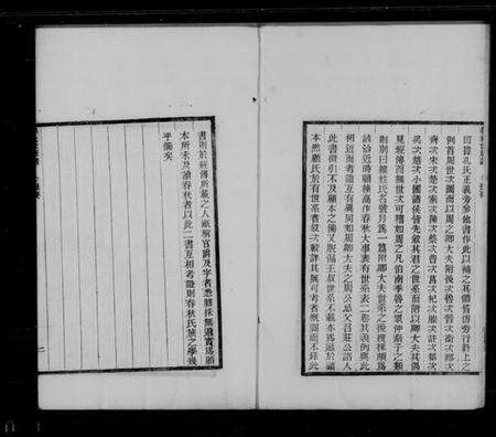 中国未知族谱-春秋世族谱[2卷].pdf电子版预览图2