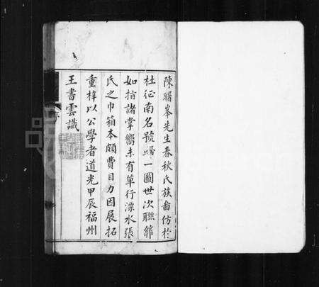中国未知族谱-春秋氏族图.pdf电子版预览图2