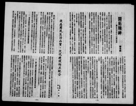 中国未知族谱-台湾省各姓历史渊源发展研究学会会讯.pdf电子版预览图4