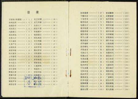 中国未知族谱-蒙学经典.百家姓.pdf电子版预览图2