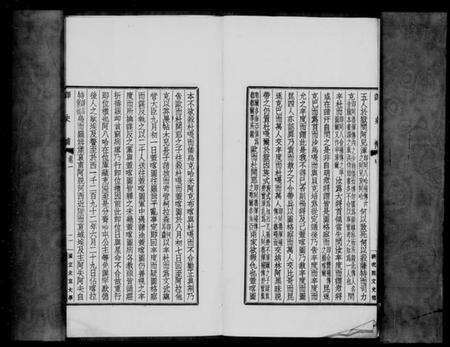 中国未知族谱-译史补.pdf电子版预览图2