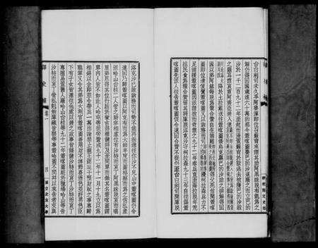 中国未知族谱-译史补.pdf电子版预览图4