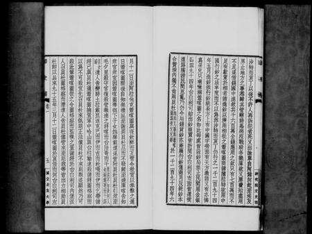 中国未知族谱-译史补.pdf电子版预览图5