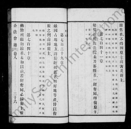 中国未知族谱-历代帝王世系图.pdf电子版预览图2