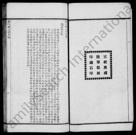 中国未知族谱-历代帝王世系图.pdf电子版预览图3
