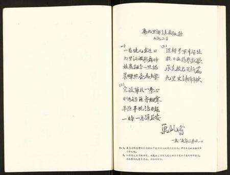江苏未知族谱-九里乡志.pdf电子版预览图4