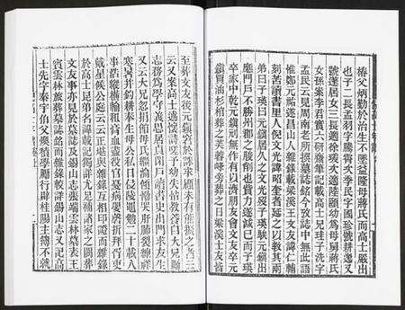 江苏未知族谱-倪高士年谱.pdf电子版预览图3
