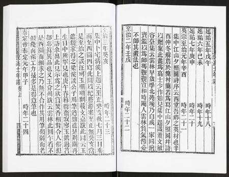 江苏未知族谱-倪高士年谱.pdf电子版预览图5