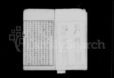 江苏未知族谱-埭川顾氏续谱.pdf电子版预览图3