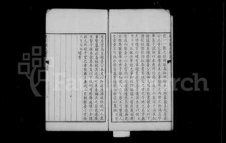 江苏未知族谱-埭川顾氏续谱.pdf电子版预览图5