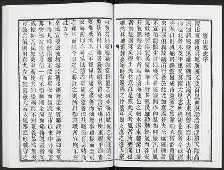江苏未知族谱-宝山县志.pdf电子版预览图4