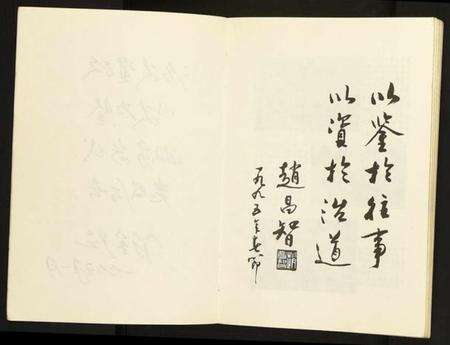 江苏未知族谱-扬州郊区文史(第三辑).pdf电子版预览图4