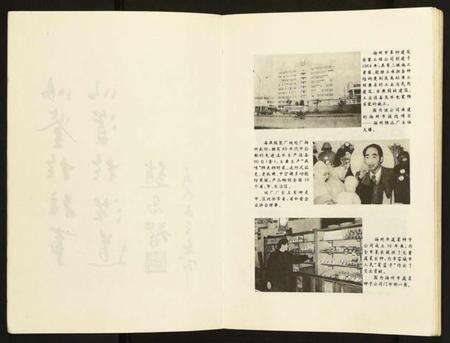 江苏未知族谱-扬州郊区文史(第三辑).pdf电子版预览图5