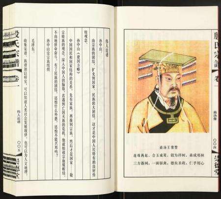 江苏未知族谱-殷氏世谱.pdf电子版预览图4