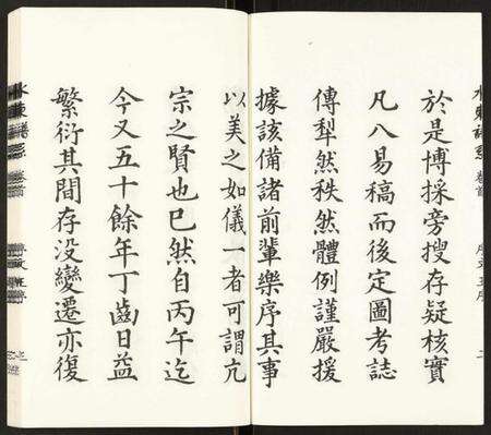 江苏未知族谱-水东陆氏宗谱.pdf电子版预览图3