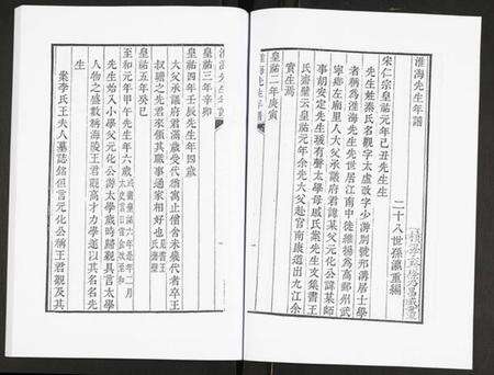 江苏未知族谱-淮海先生年谱.pdf电子版预览图3