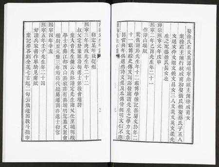 江苏未知族谱-淮海先生年谱.pdf电子版预览图5