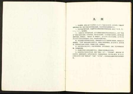 江苏未知族谱-焦溪乡志.pdf电子版预览图3