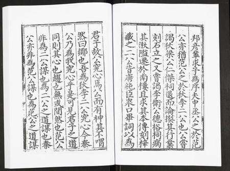 江苏未知族谱-范文正公年谱.pdf电子版预览图5