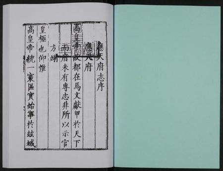 江苏未知族谱-万历应天府志.pdf电子版预览图1