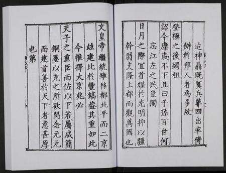 江苏未知族谱-万历应天府志.pdf电子版预览图2